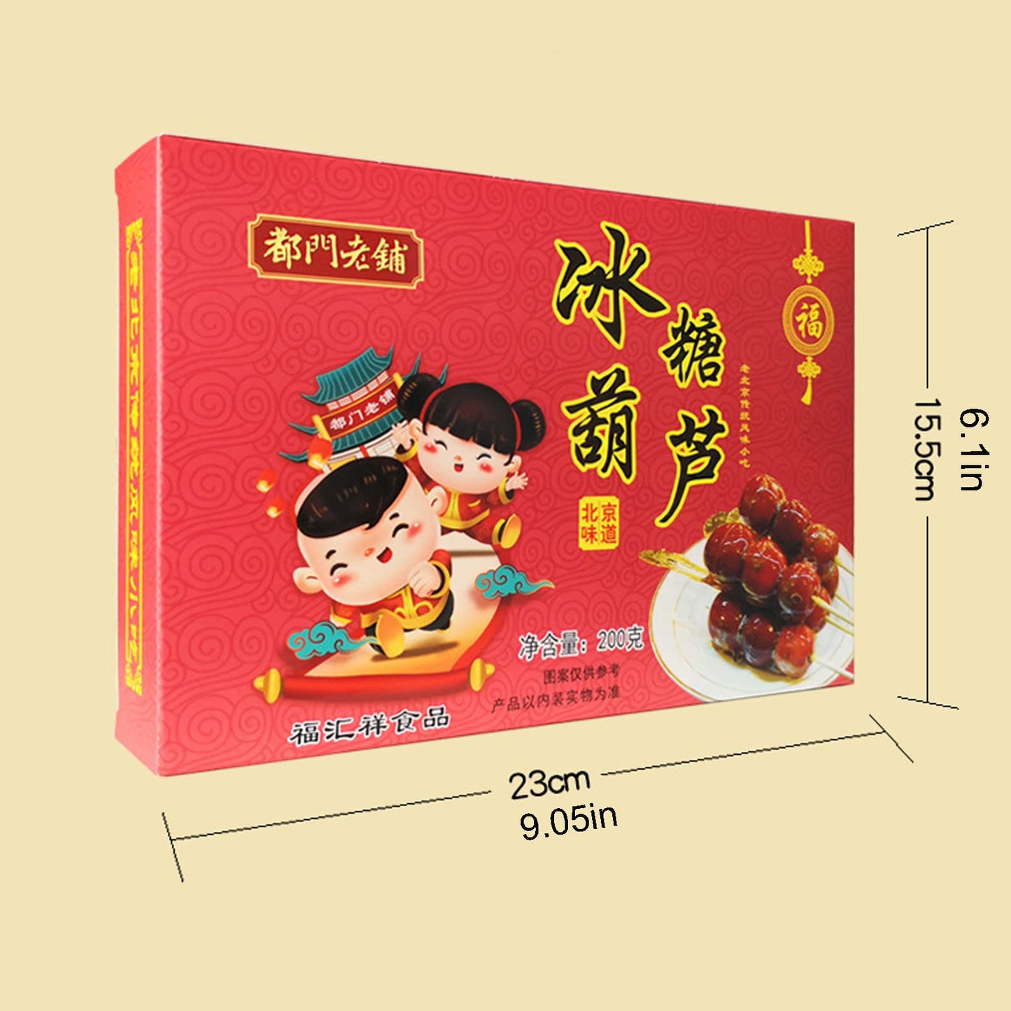 Trending Favorite Sweet and Sour Taste Candied Haws Peking Specialty Ice-Sugar Gourd String Candied Fruit Chinese Traditional Old Beijing Hawthorn Ball Preserved Bing Tang HuLu Gift Boxed for Mother's Day Birthday